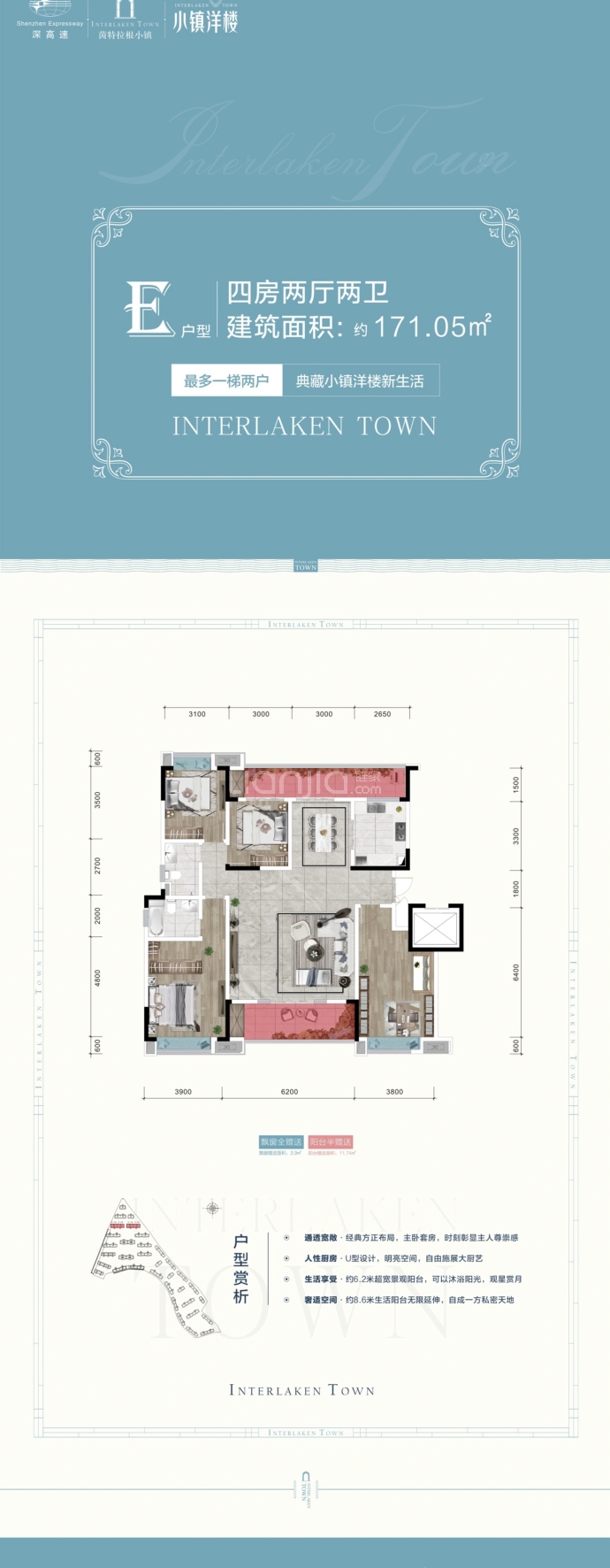 深高速·悠山美墅--建面 171m²