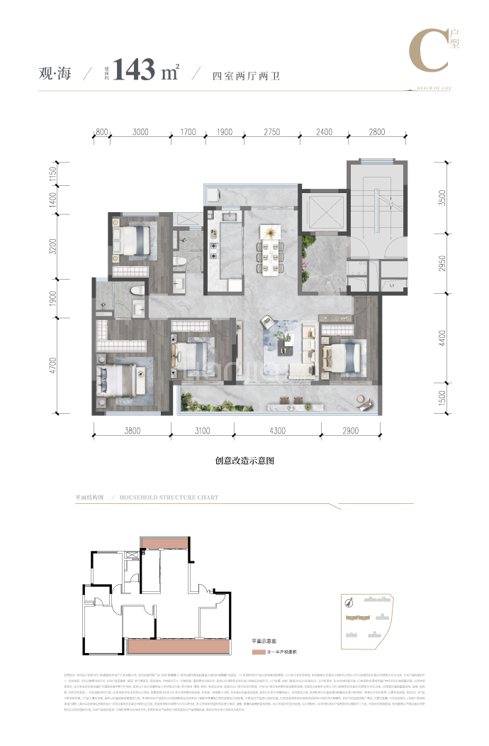 恒胜朗樾晴川--建面 143m²