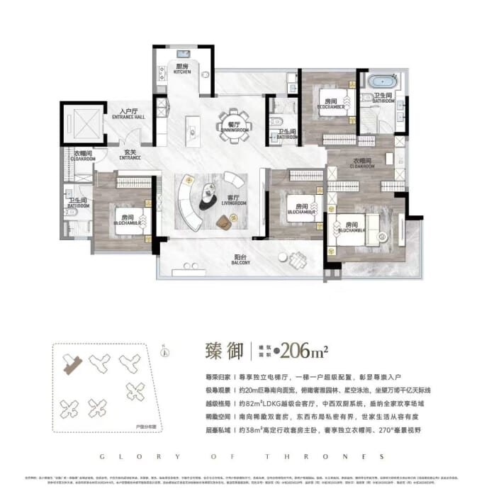 龙湖御湖境--建面 206m²