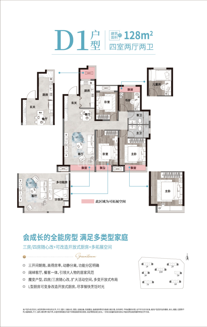 绿城桂语江南4室2厅2卫户型图