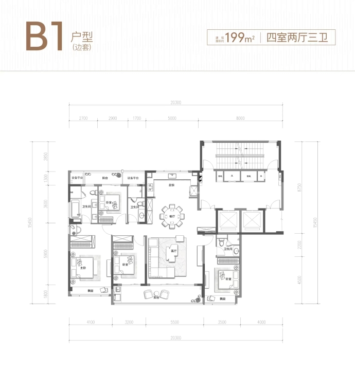 汀岸辰风里--建面 199m²