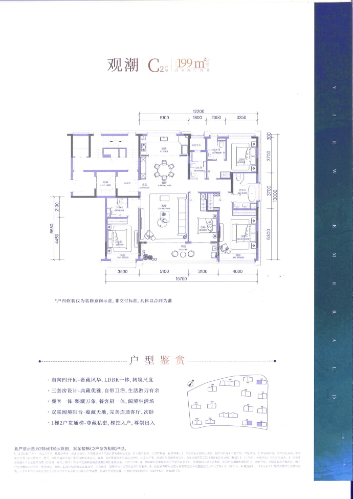 潮语鸣翠轩--建面 199m²