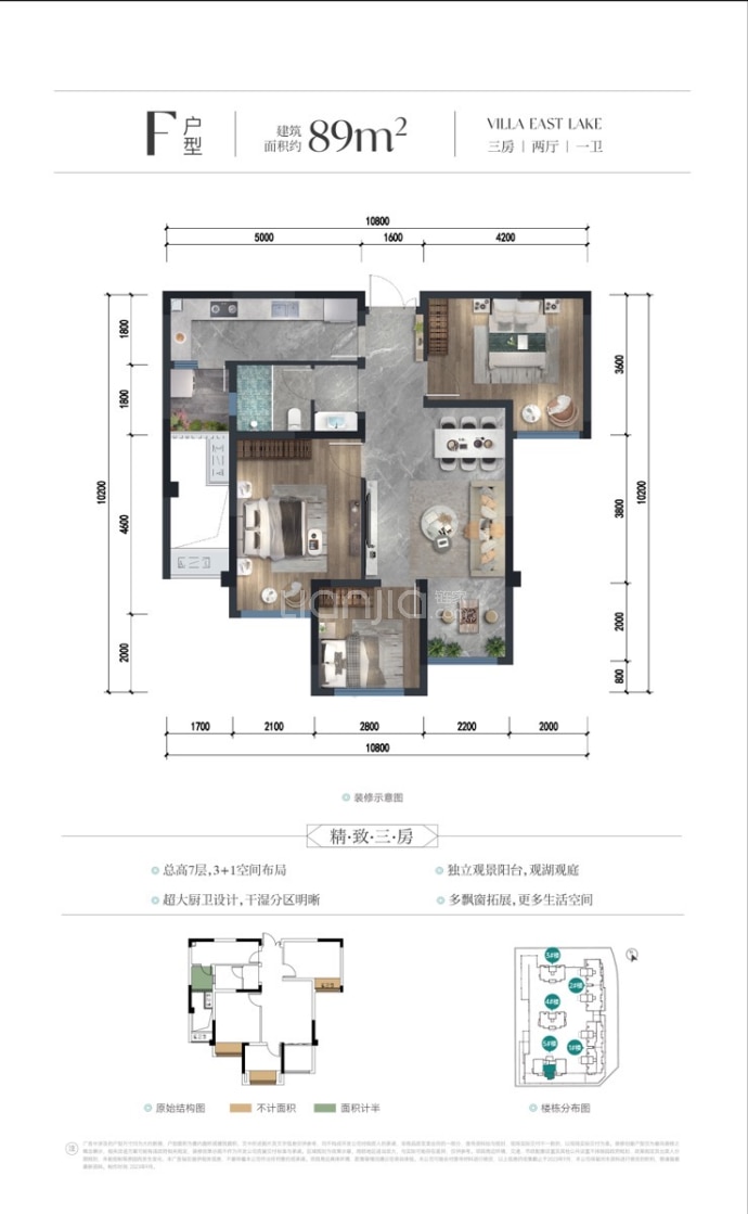 东湖峯璟--建面 89m²