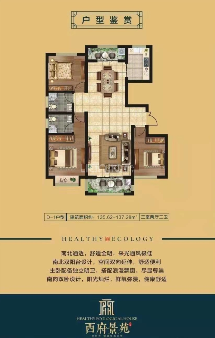 【西府景苑_衡阳西府景苑楼盘】房价,户型,开盘时间详情-衡阳贝壳新房