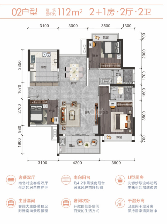 银泉雅轩--建面 112m²