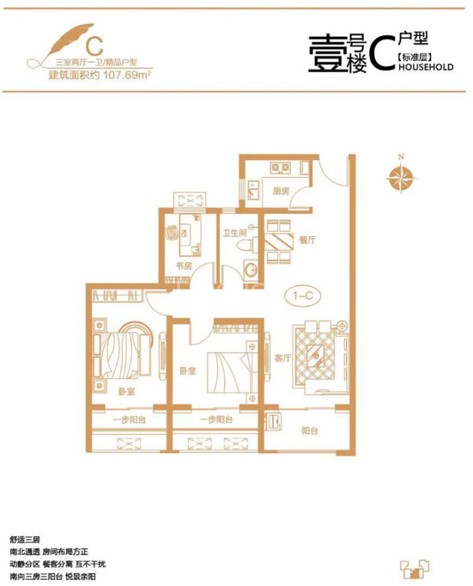 现代城嶺秀--建面 107.69m²