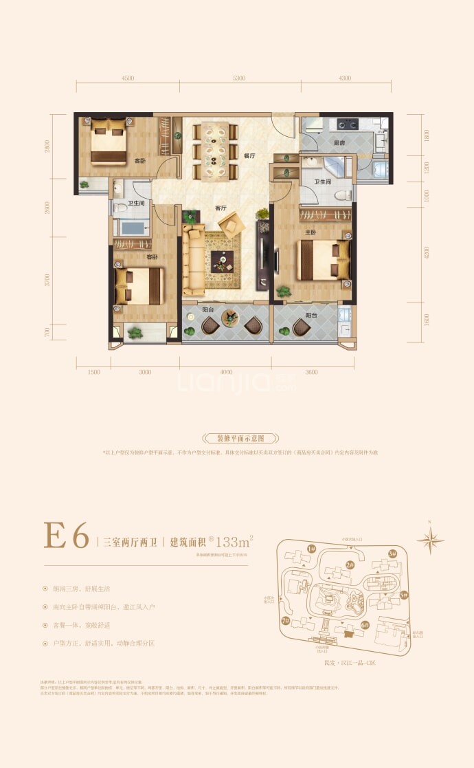 民发·汉江一品--建面 133m²