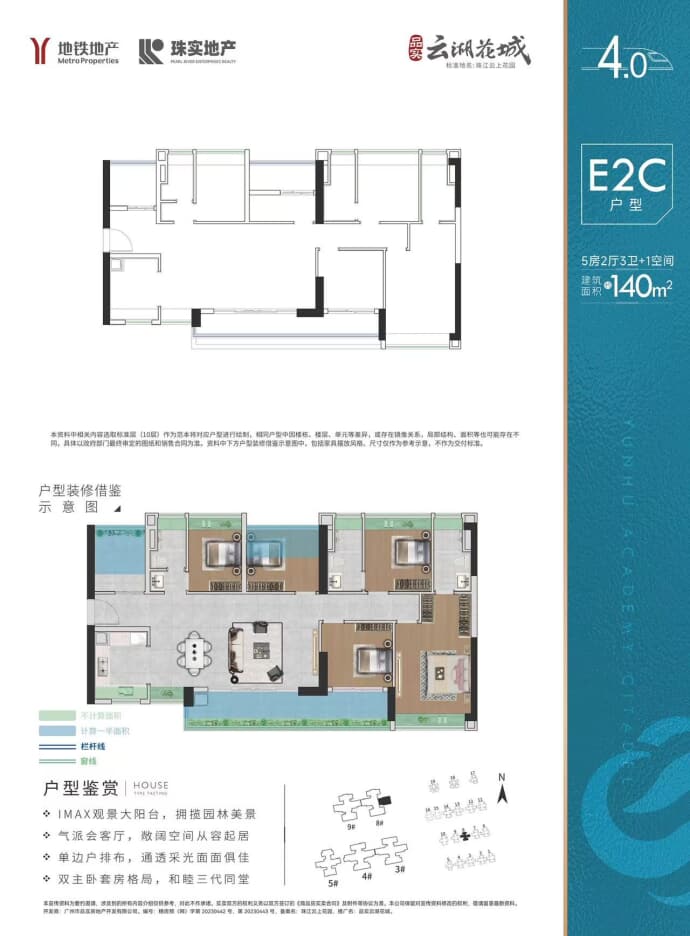 品实·云湖花城--建面 140m²