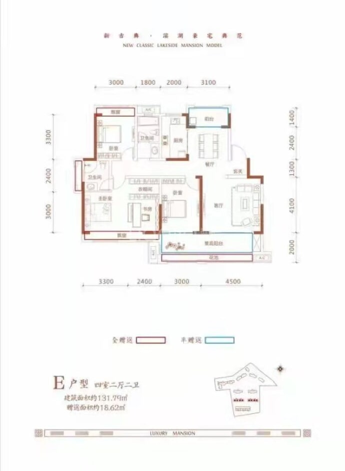 万阳和府--建面 131.79m²