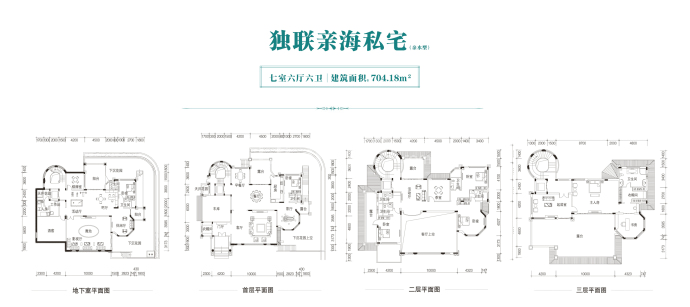 恒大海上威尼斯--建面 704.18m²