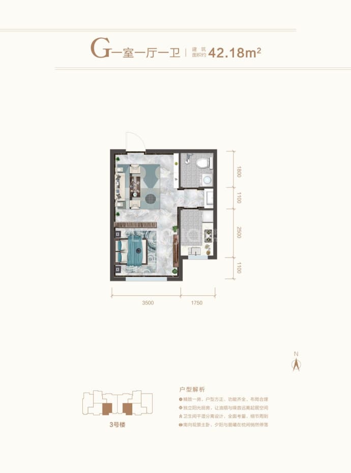 兴桐鑫城--建面 42.18m²