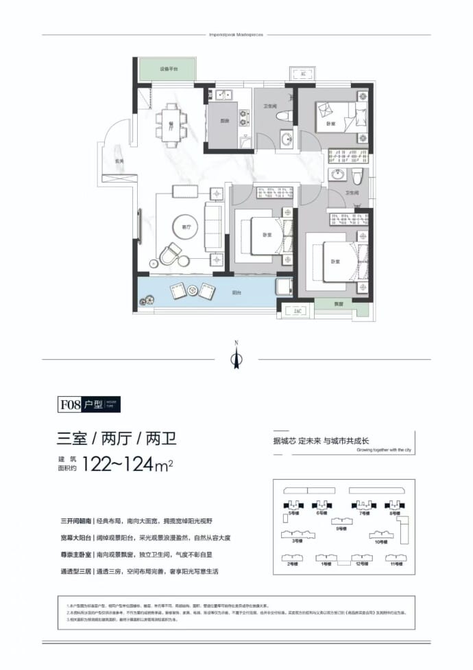 御峰臻品--建面 122m²