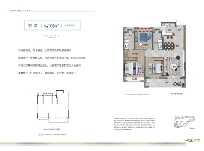 龙都悦珑湾--建面 105m²