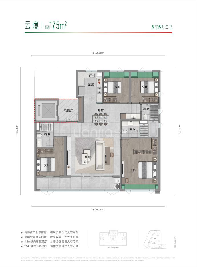 武汉城建万科云泊江岸--建面 175m²