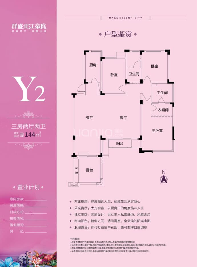 北江锦城--建面 144m²