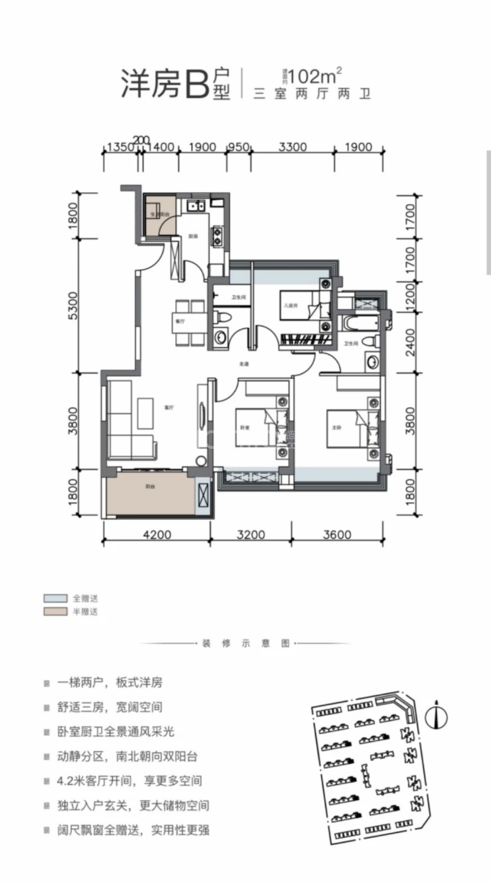 旅投.锦江公馆--建面 102m²