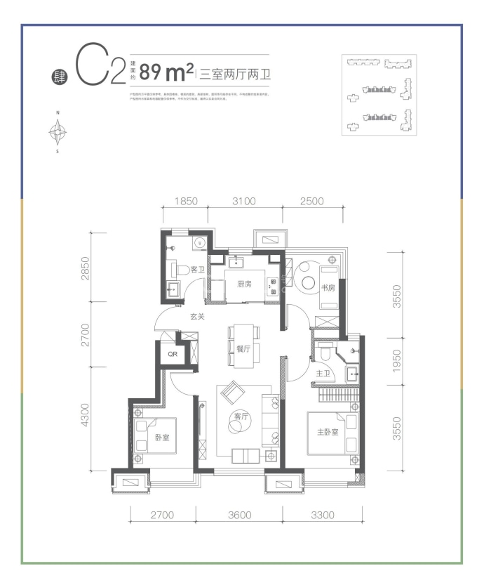 金茂北京国际社区--建面 89m²