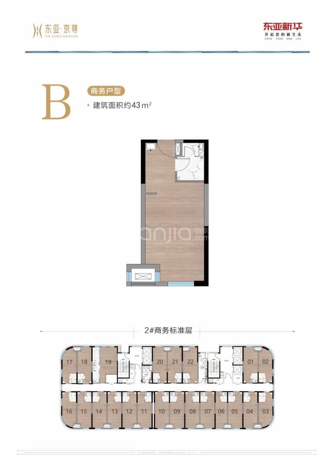 东亚京尊--建面 43m²