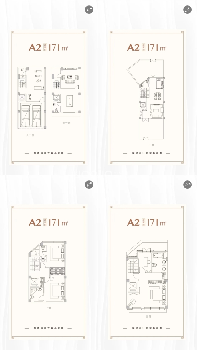 万旭湖滨壹号--建面 171m²