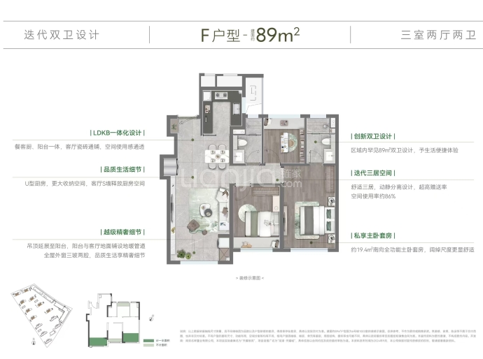 龙湖天曜城--建面 89m²