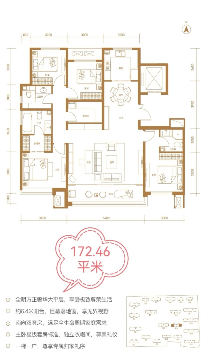 玉兰九赋4室2厅3卫户型图
