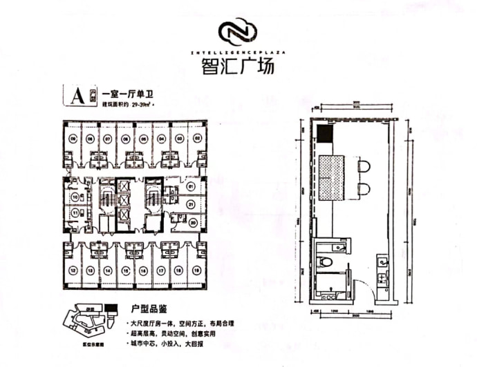 智汇广场--建面 39m²
