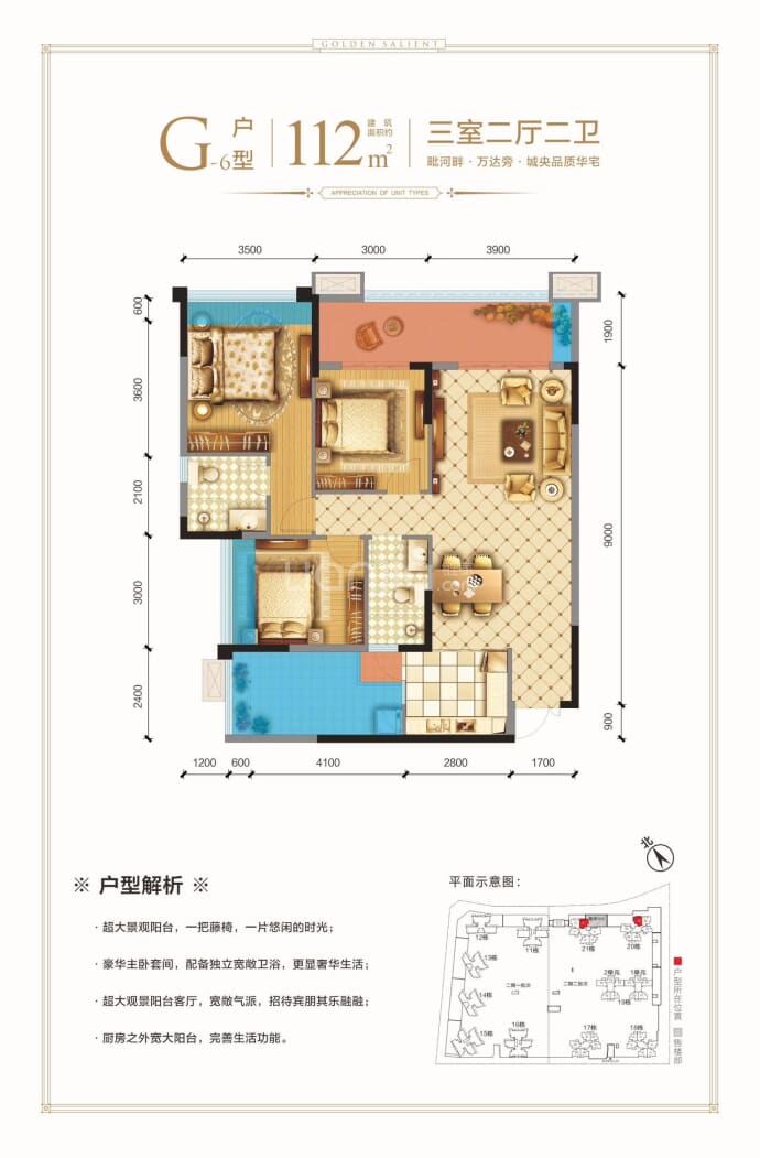 绿洲金座二期--建面 112m²