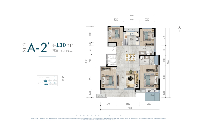 绿都青云筑--建面 130m²