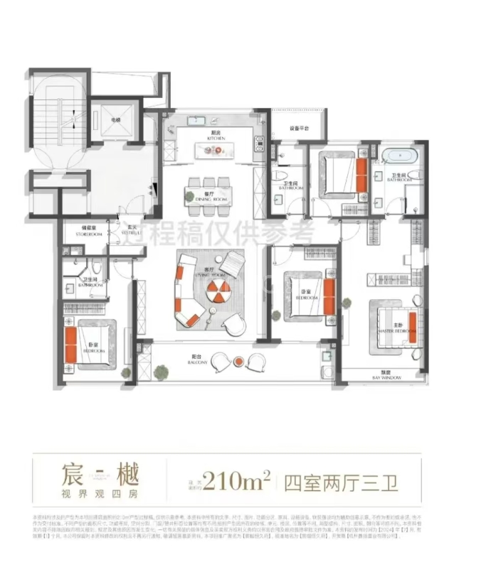 西房宸樾恒久府--建面 210m²