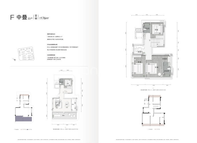 观澜云启--建面 176m²