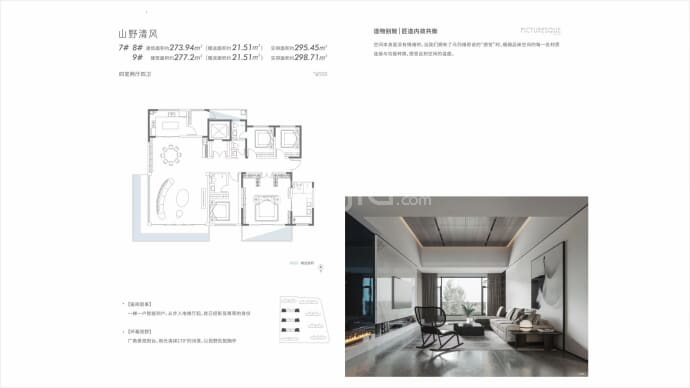 高新发展-清山栖里4室2厅4卫户型图