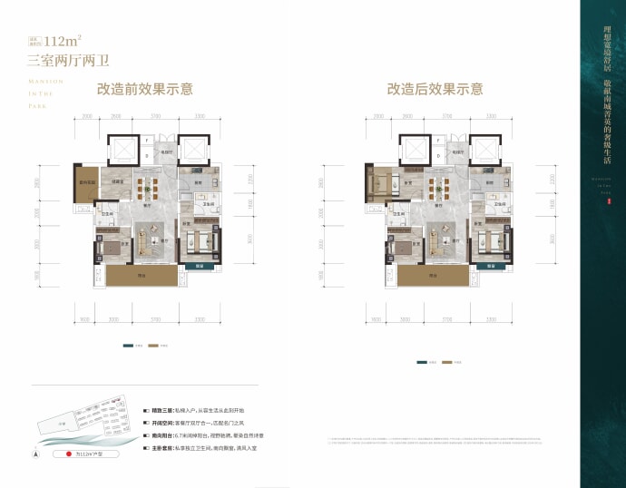 京盛和府--建面 112m²