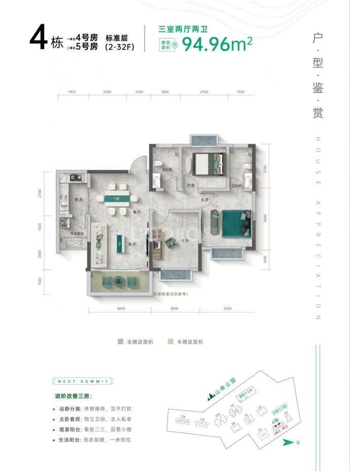 向山--建面 94.96m²