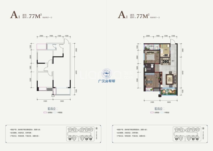 城南壹号--建面 77m²