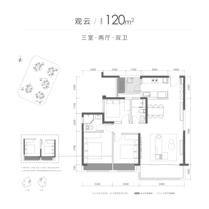 中海天府里--建面 120m²