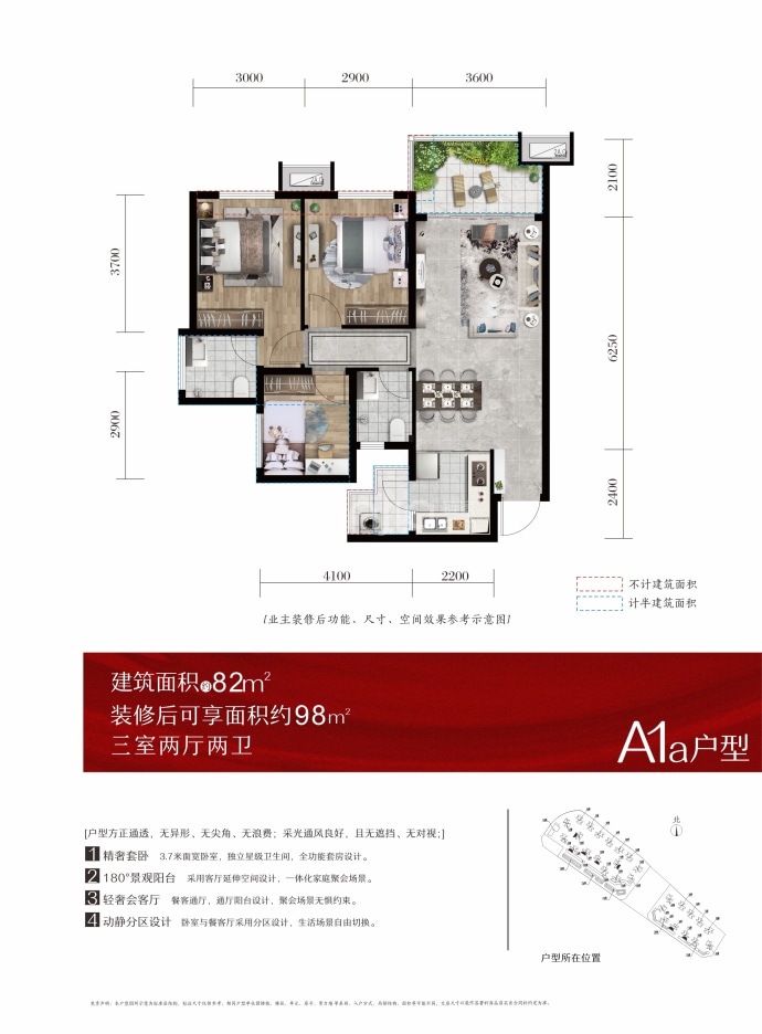 鸿通清华苑--建面 82m²