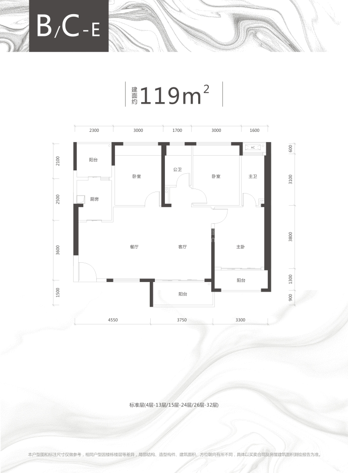 云玺锦庭--建面 119m²