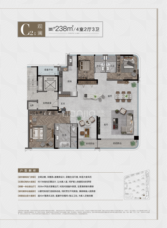 中交湖海大观--建面 238m²