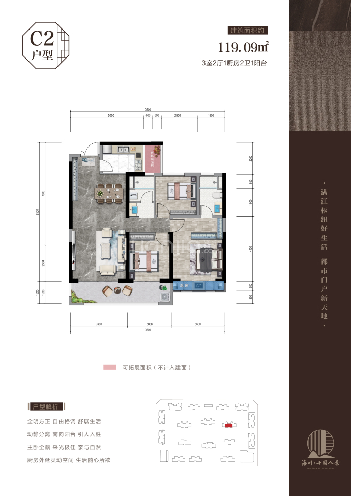 海川·十园八景--建面 119.09m²