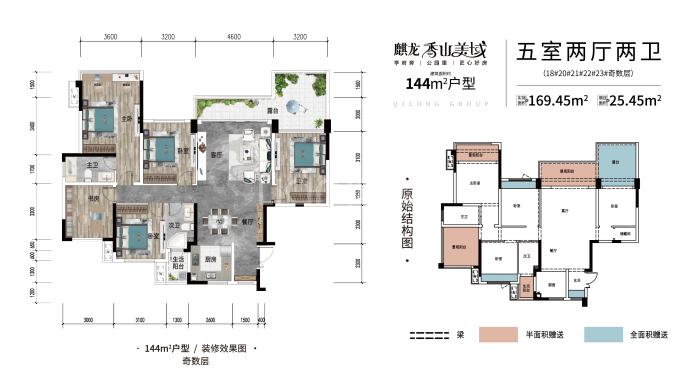 大方麒龙香山美域5室2厅2卫户型图