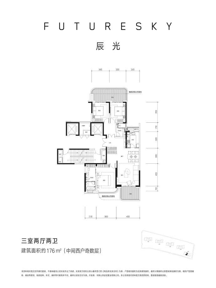 未来天奕--建面 176m²