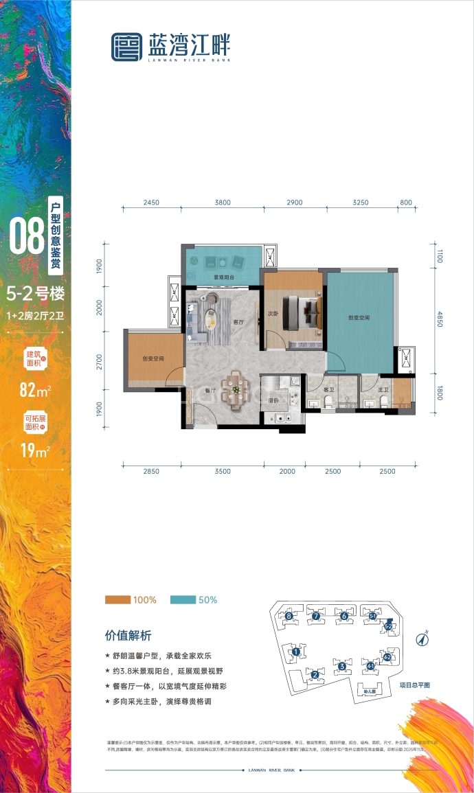 蓝湾江畔--建面 82m²