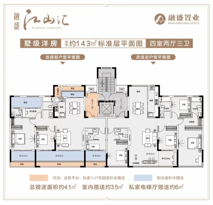 融盛江山汇4室2厅3卫户型图