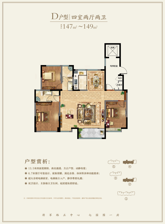 【新润·公园府_北京新润·公园府楼盘】房价,户型,开盘时间详情-北京