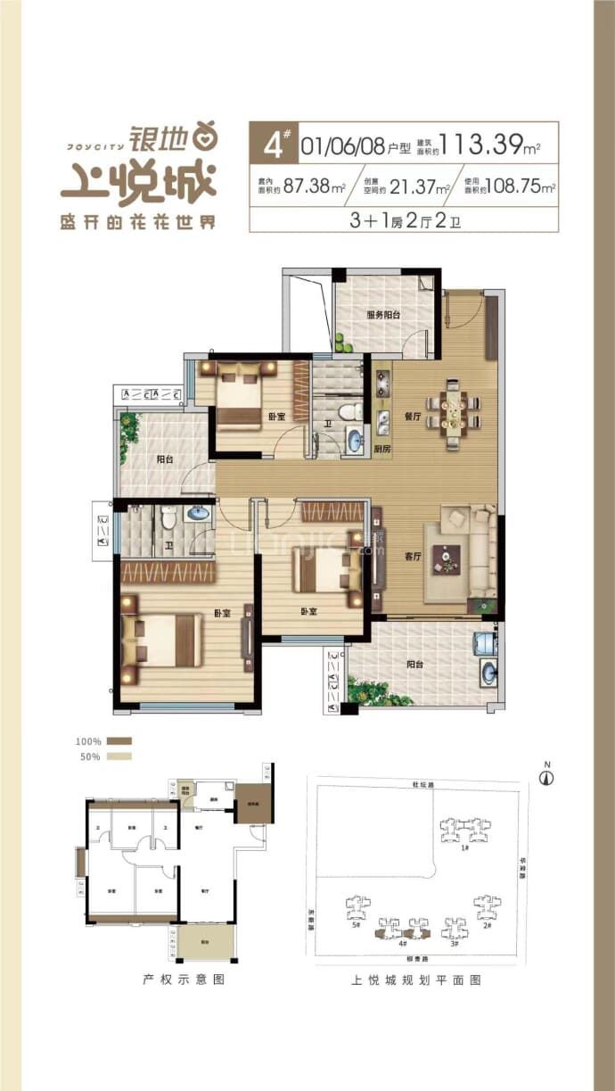 银地上悦城--建面 113.39m²