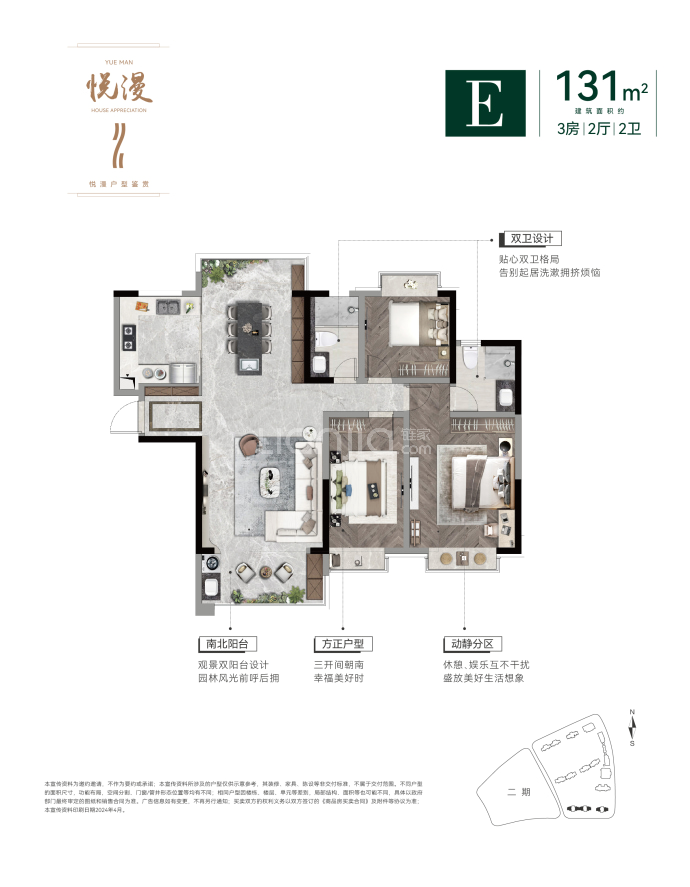 七里滨江--建面 131m²