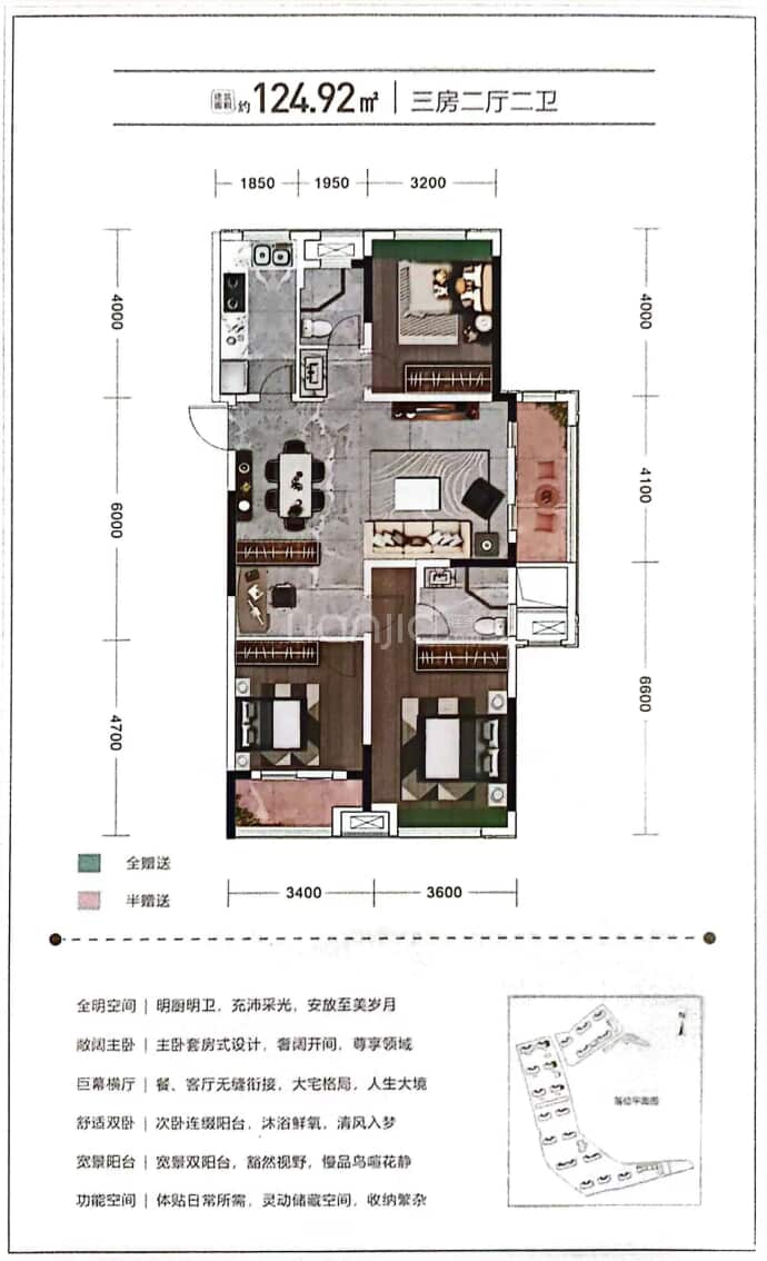 绿城·蘭园--建面 124.92m²