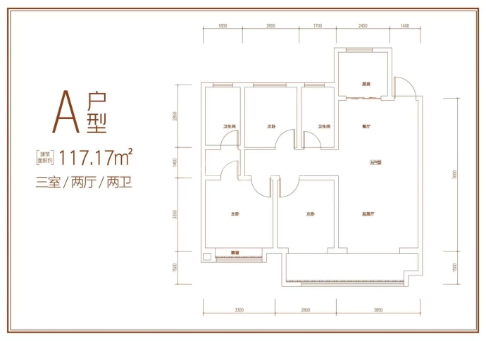 安联江山樾--建面 117.17m²