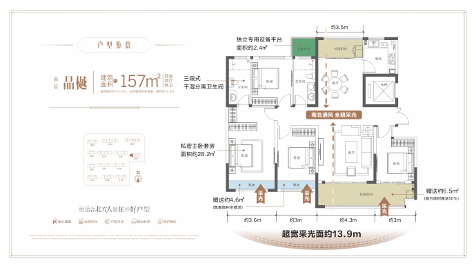 建业壹号城邦7期7号院4室2厅2卫户型图