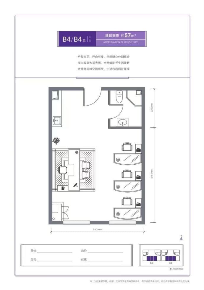 摩科时代--建面 57m²